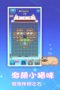 一起消方塊游戲截圖4