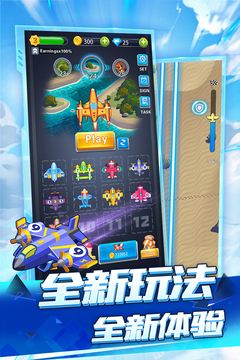 全民飛機(jī)空戰(zhàn)游戲截圖4