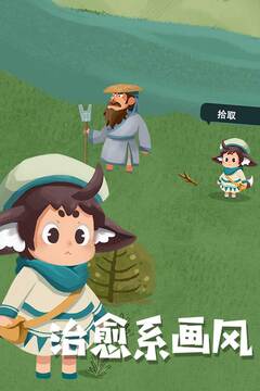 騎士的奇幻冒險游戲截圖3