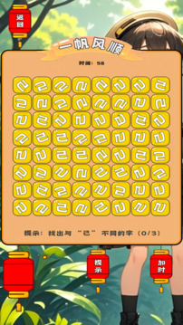 競答闖關(guān)游戲截圖2