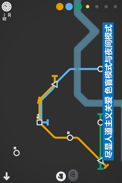 模擬地鐵游戲截圖5