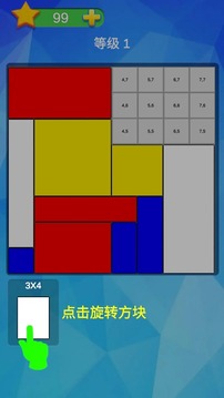 邏輯方格游戲截圖2