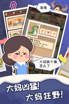 舞法舞天游戲截圖5