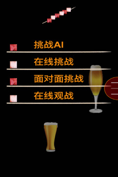 智慧羊肉串游戲截圖4