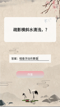文城才子游戲截圖2