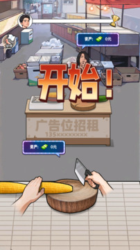 養(yǎng)豬致富新農(nóng)村游戲截圖3