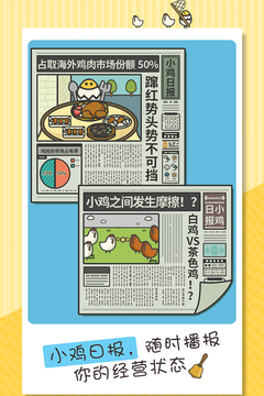 一群小辣雞游戲截圖5