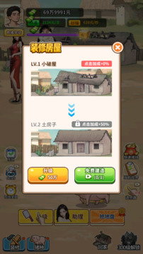 養(yǎng)豬致富新農(nóng)村游戲截圖2