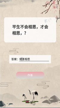 文城才子游戲截圖1