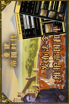 重建帝國(guó)時(shí)代游戲截圖3