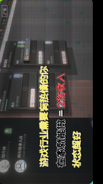 黃昏科技有限公司游戲截圖4