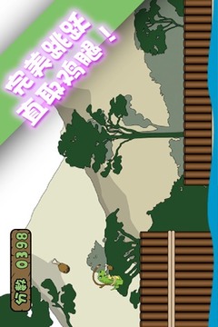 恐龍大冒險(xiǎn)游戲截圖3