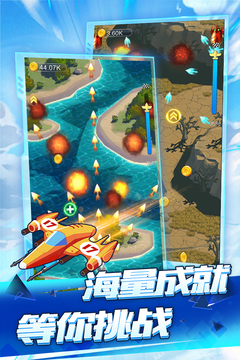全民飛機(jī)空戰(zhàn)游戲截圖1