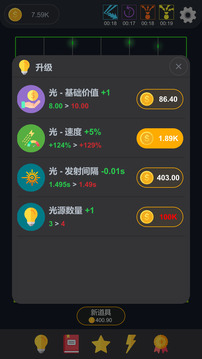 放置光學游戲截圖2