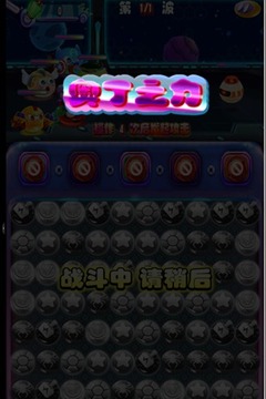 復(fù)仇蛋聯(lián)萌游戲截圖3