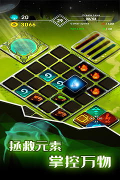 元素模擬戰(zhàn)游戲截圖4