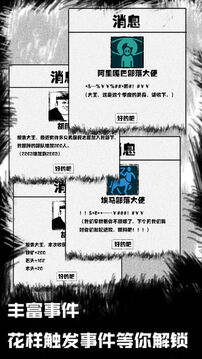 紙上部落游戲截圖3