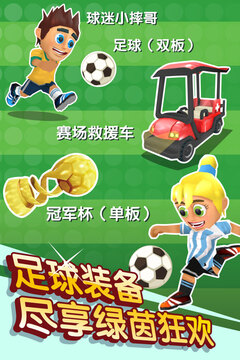 滑雪大冒險2游戲截圖4
