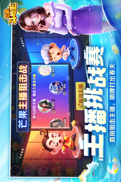 芒果斗地主游戲截圖5