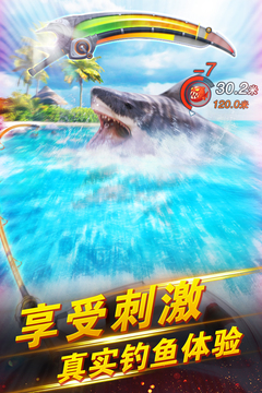 世界釣魚之旅游戲截圖3