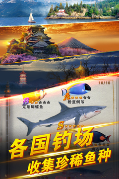 世界釣魚之旅游戲截圖1