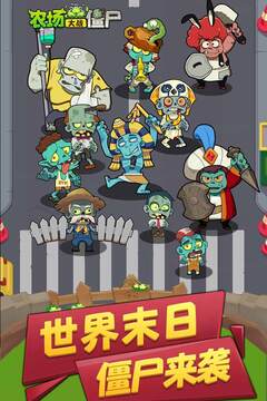 農(nóng)場大戰(zhàn)僵尸游戲截圖1