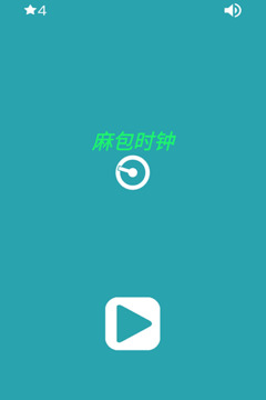 麻包時鐘游戲截圖1