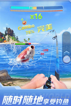 釣魚世界游戲截圖1