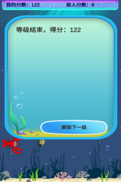 餓龍蝦游戲截圖2