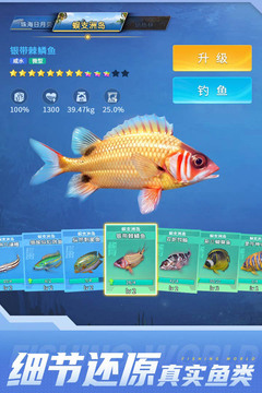 釣魚世界游戲截圖2