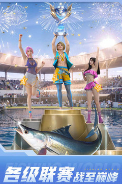 釣魚世界游戲截圖4
