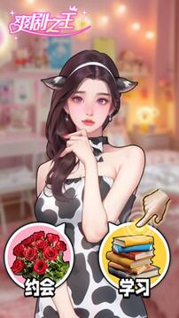爽劇之王游戲截圖5