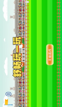 舒暢玩一玩游戲截圖1