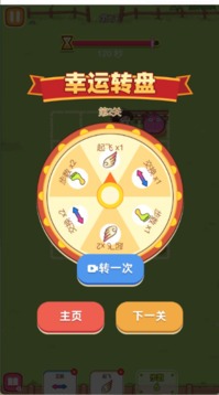 我坐哪里游戲截圖1