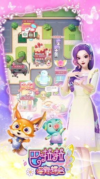 巴啦啦星緣蝶啟游戲截圖4