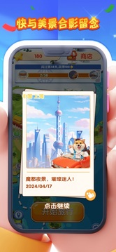 汪汪環(huán)球游游戲截圖1