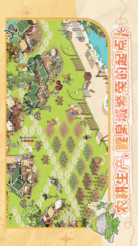 代號：錦官城奇妙冒險游戲截圖5