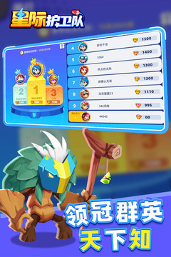 星際護(hù)衛(wèi)隊(duì)游戲截圖1