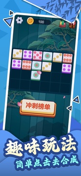合合富貴游戲截圖1