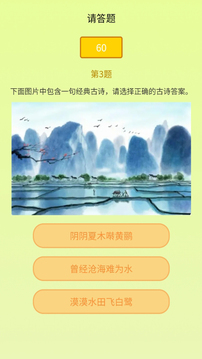 知識(shí)游樂(lè)園游戲截圖3