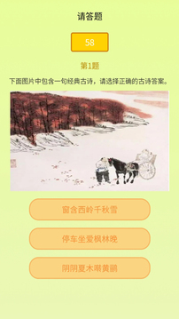 知識(shí)游樂(lè)園游戲截圖1
