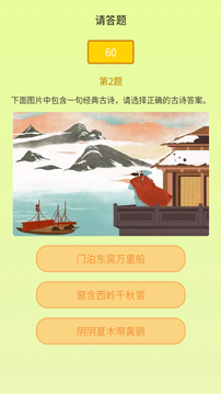 知識(shí)游樂(lè)園游戲截圖2