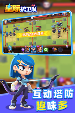 星際護(hù)衛(wèi)隊(duì)游戲截圖3