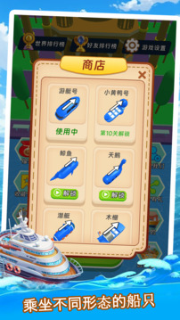 環(huán)球大通關(guān)游戲截圖3