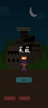 文字的藝術(shù)游戲截圖2