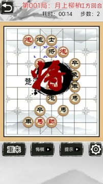 殘局挑戰(zhàn)者游戲截圖3