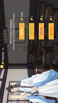 功成名就彈指間游戲截圖3