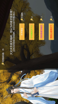 功成名就彈指間游戲截圖2