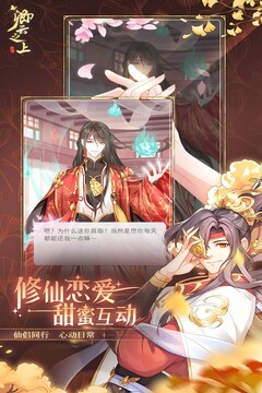 卿云之上游戲截圖3