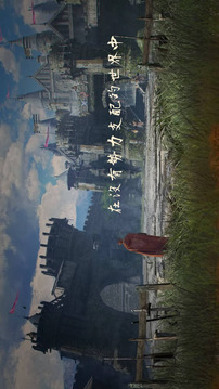 君主之旅游戲截圖4